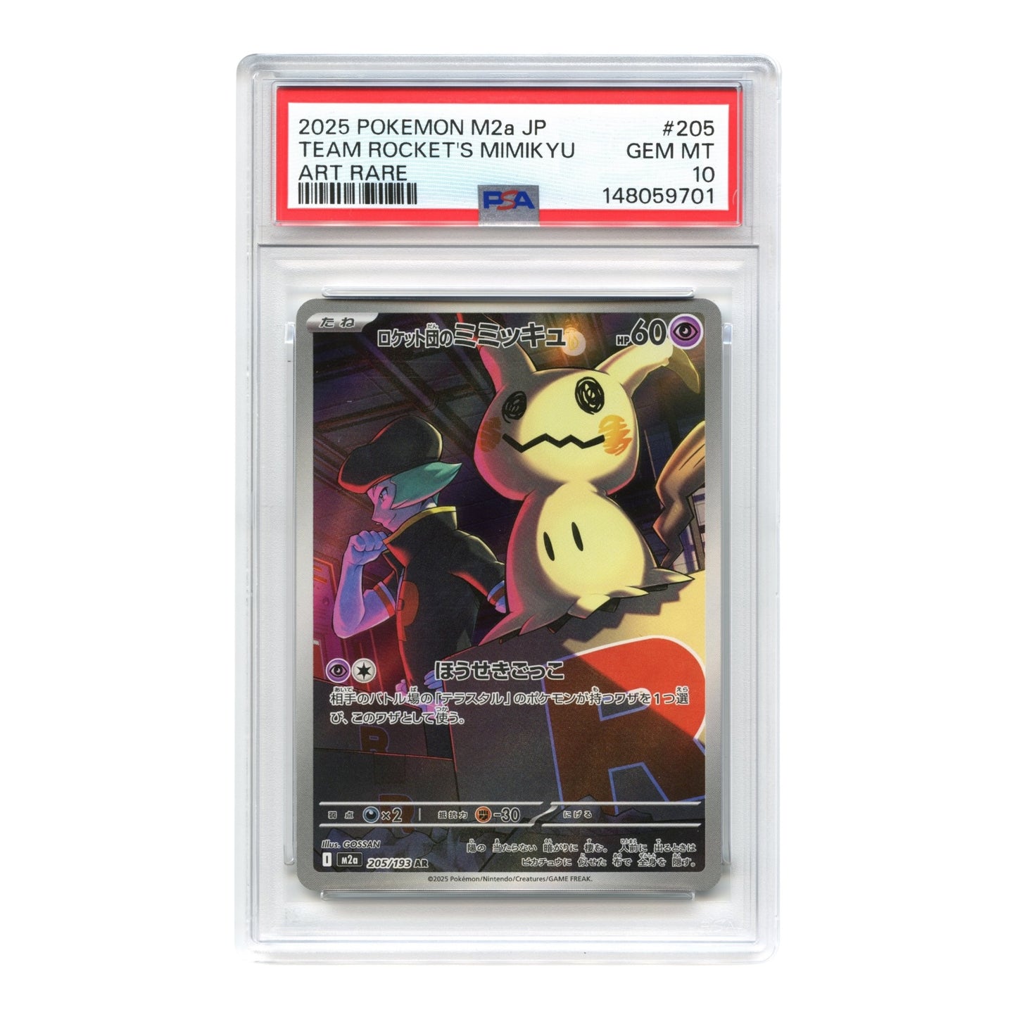 Team Rocket's Mimikyu 2025 Pokemon Japanese M2a Art Rare #205 AR