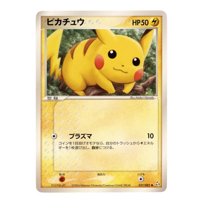 Pikachu 2004 Pokemon Japanese Flight of Legends #037