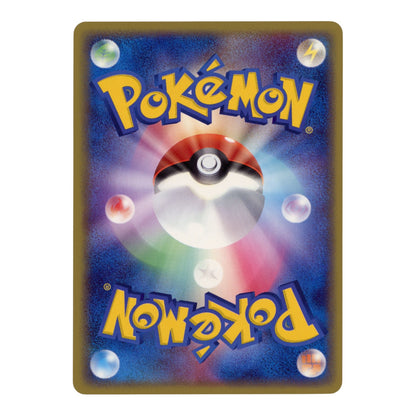Pikachu 2004 Pokemon Japanese Flight of Legends #037