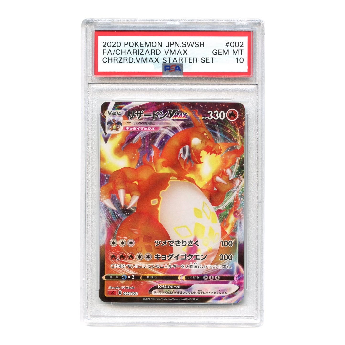 Charizard VMAX 2020 Pokemon Japanese VMAX Starter Set #002 PSA 10