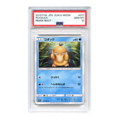 Set of 3 Slowpoke/Slowking/Psyduck 2018 Pokemon Japanese Sun & Moon Sm8 #024/025/017 Consecutive Cert Number PSA 10