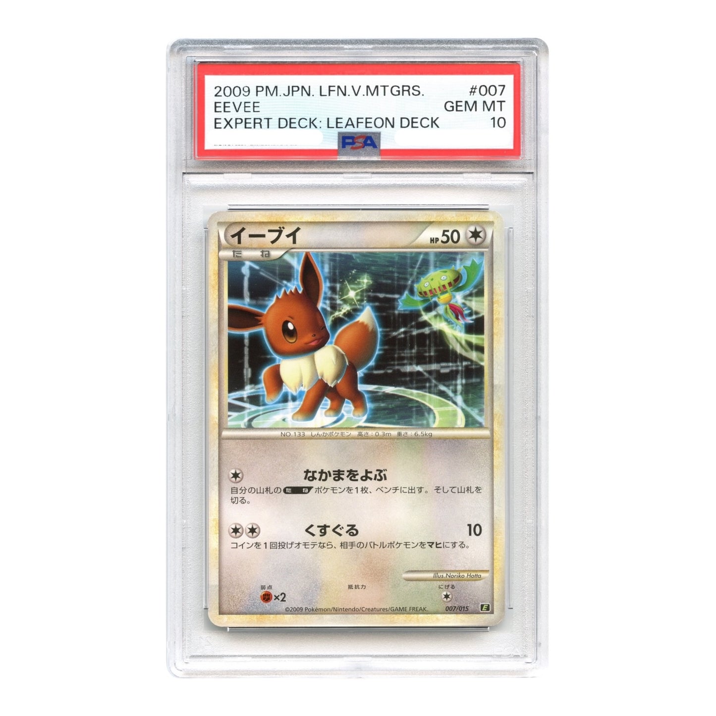 Eevee 2009 Pokemon Japanese Expert Deck: Leafeon Deck #007 PSA 10
