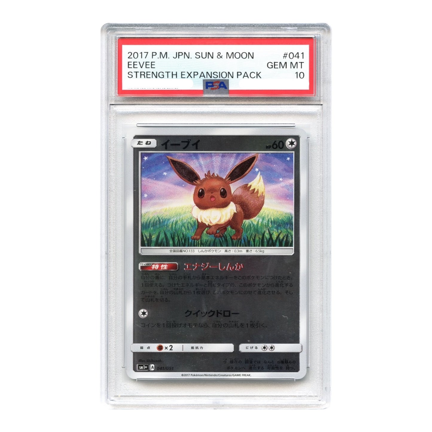 Eevee 2017 Pokemon Japanese Sun & Moon Strength Expansion Pack SM1+ #041 PSA 10