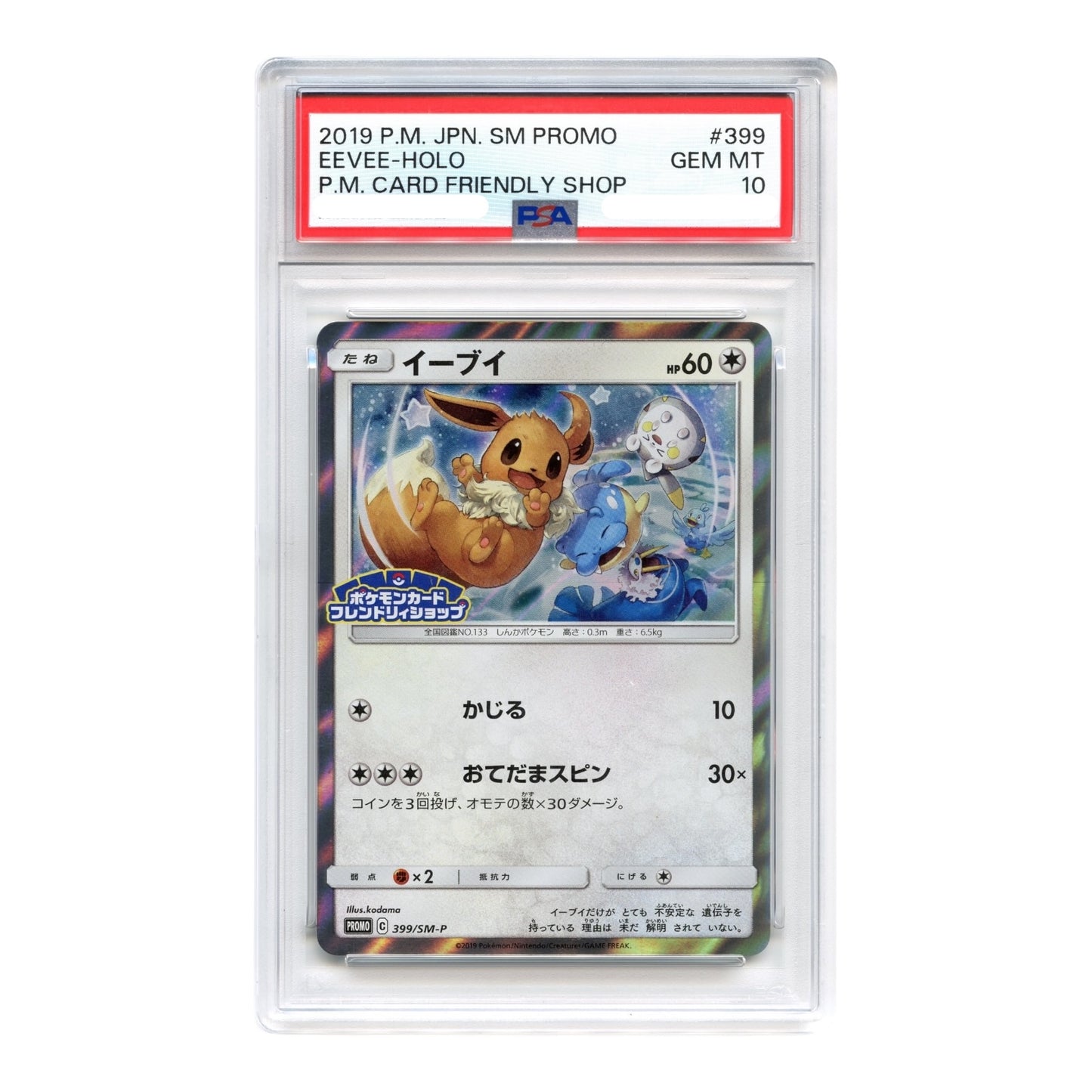 Eevee 2019 Pokemon Japanese Sun & Moon Card Friendly Shop Promo Holo  #399 PSA 10