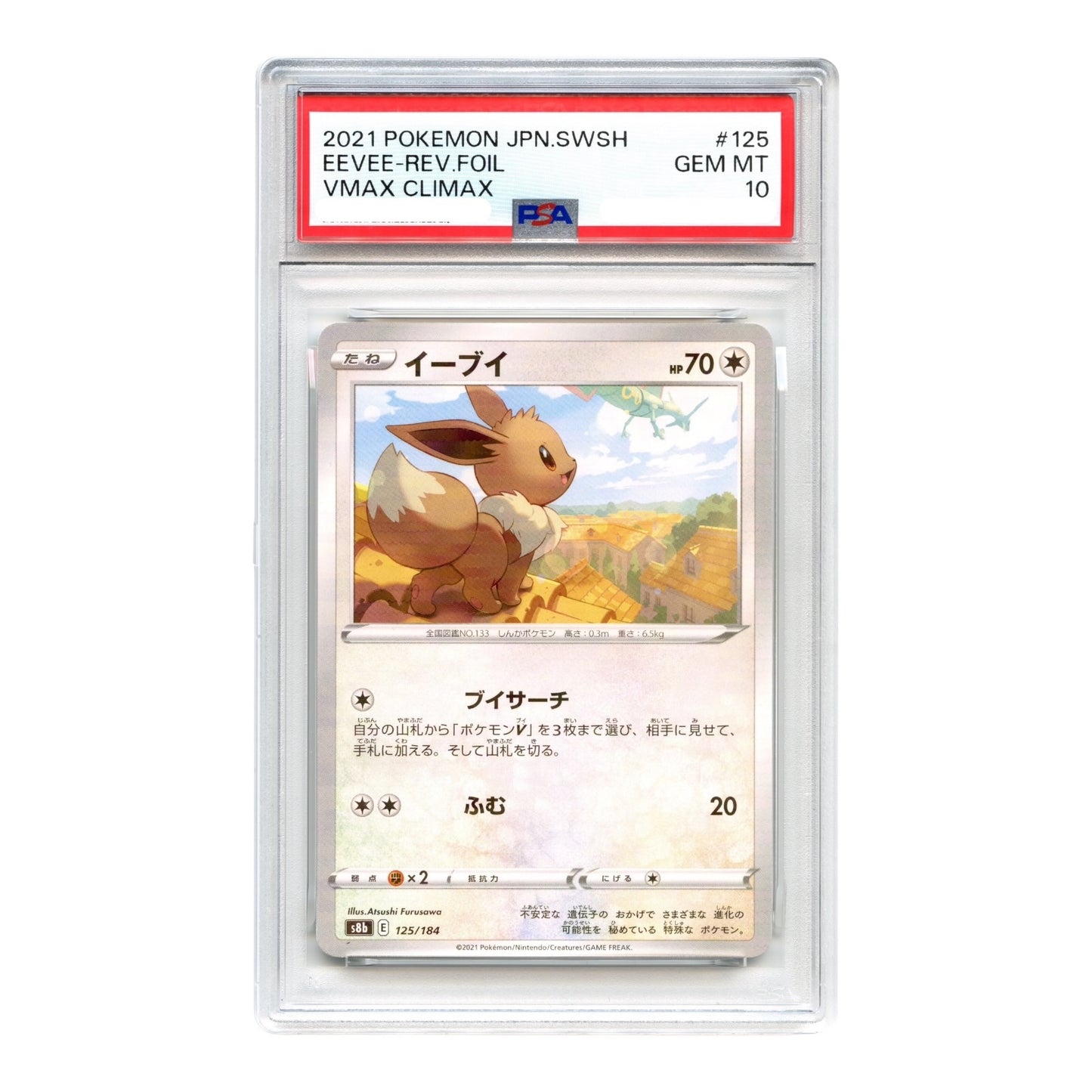 Eevee 2021 Pokemon Japanese S8b Reverse Foil #125 PSA 10