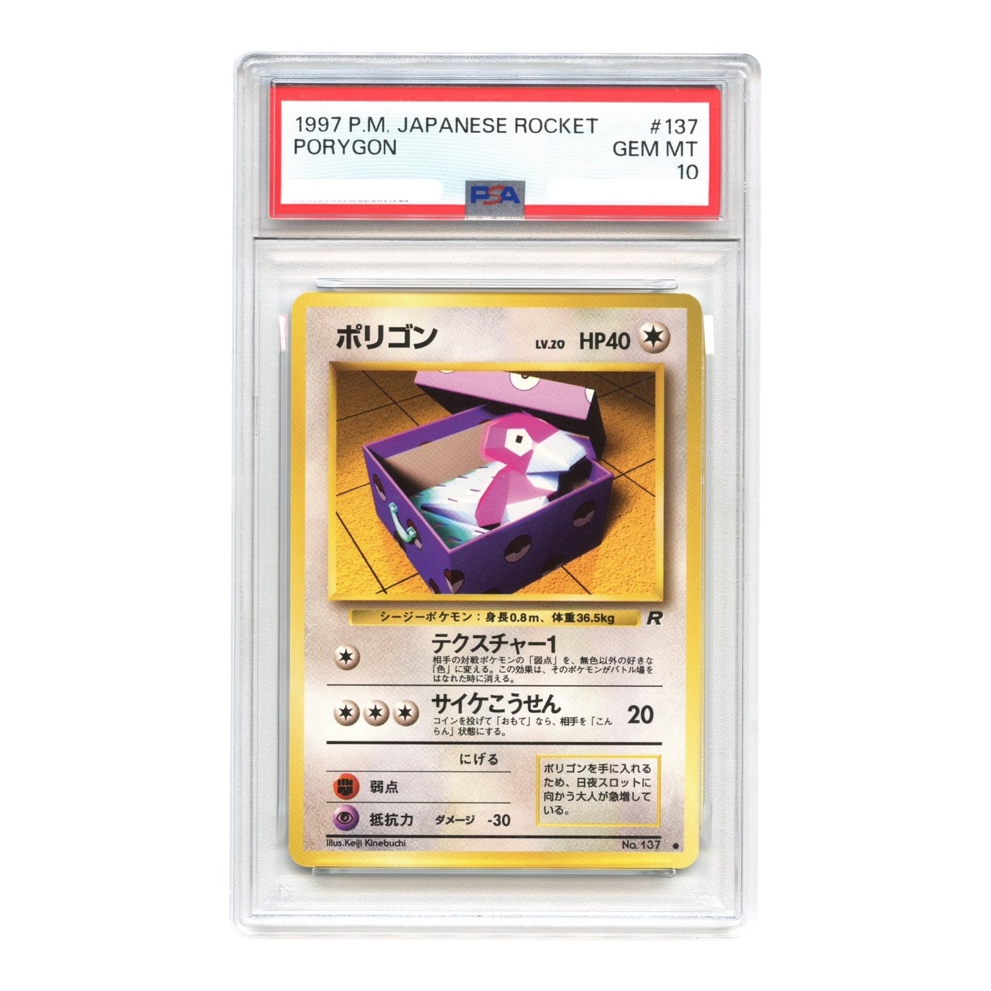 Polygon 1997 Pokemon Japanese Rocket #137 PSA 10