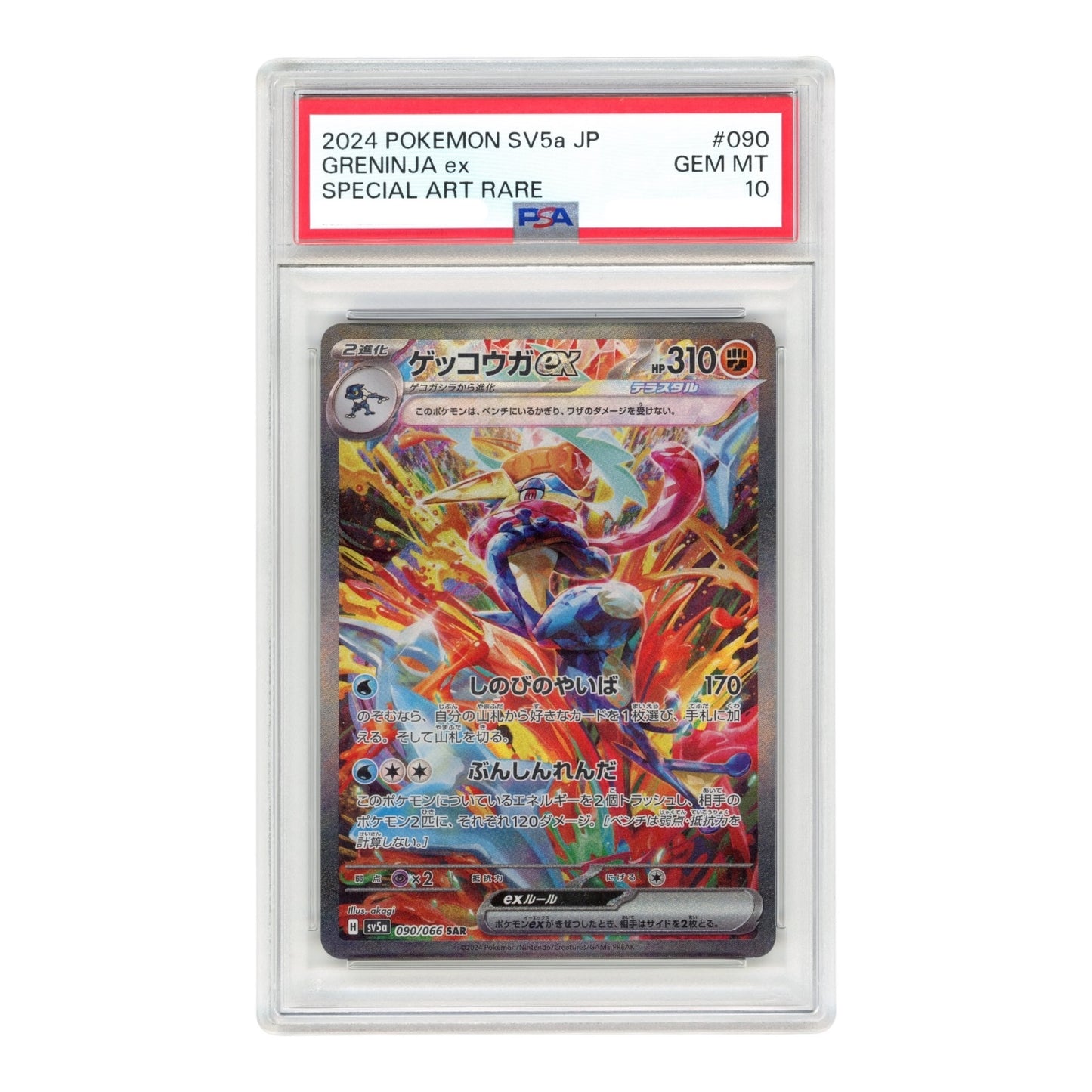 Greninja ex 2024 Pokemon Japanese Sv5a Special Art Rare #090 PSA 10