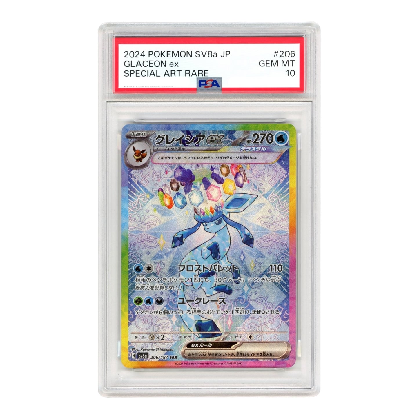 Glaceon ex 2024 Pokemon Japanese Sv8a Special Art Rare #206 SAR PSA 10