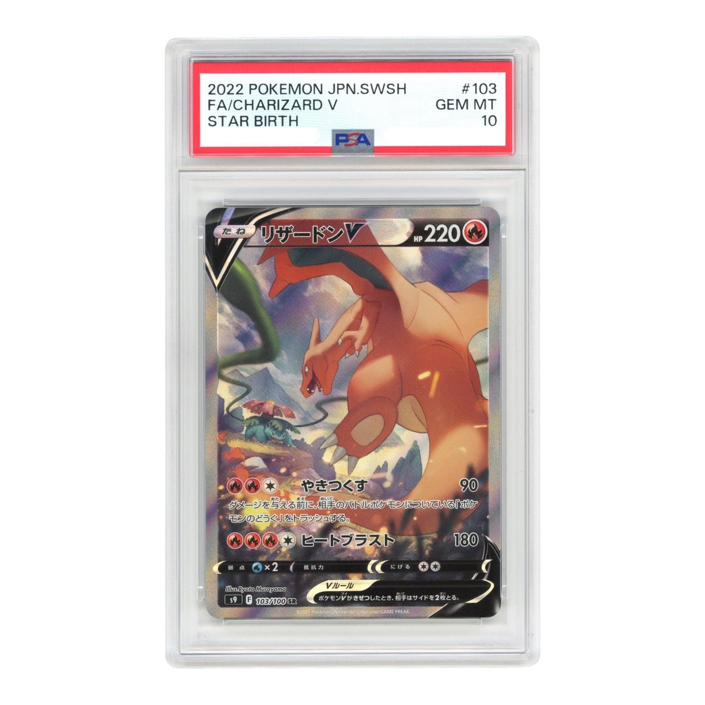 Charizard V 2022 Pokemon Japanese Star Birth S9 #103 PSA 10