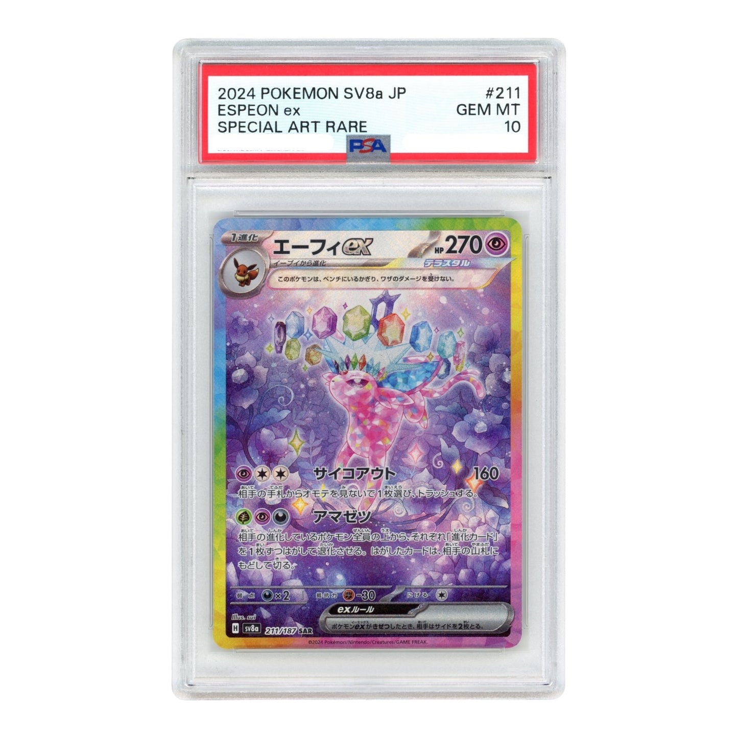 Espeon ex 2024 Pokemon Japanese Sv8a Special Art Rare #211 SAR PSA 10