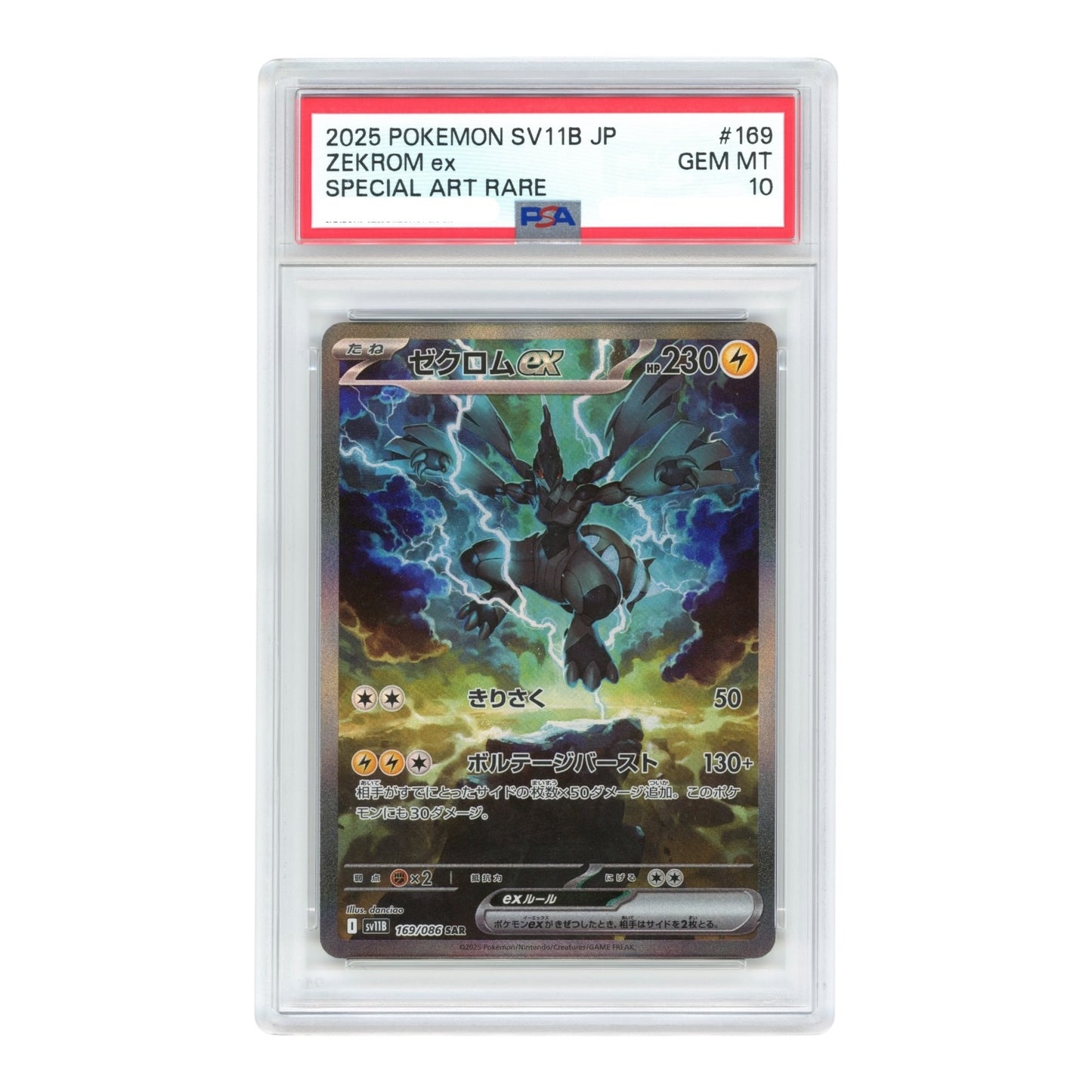 Zekrom ex 2025 Pokemon Japanese Sv11b Special Art Rare #169 SAR PSA 10