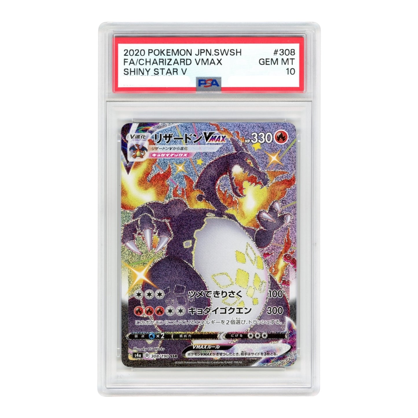 Charizard VMAX 2020 Pokemon Japanese Shiny Star V S4a #308 PSA 10