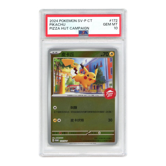 Pikachu 2024 Pokemon Traditional Chinese Pizza Hut Promo #172 PSA 10