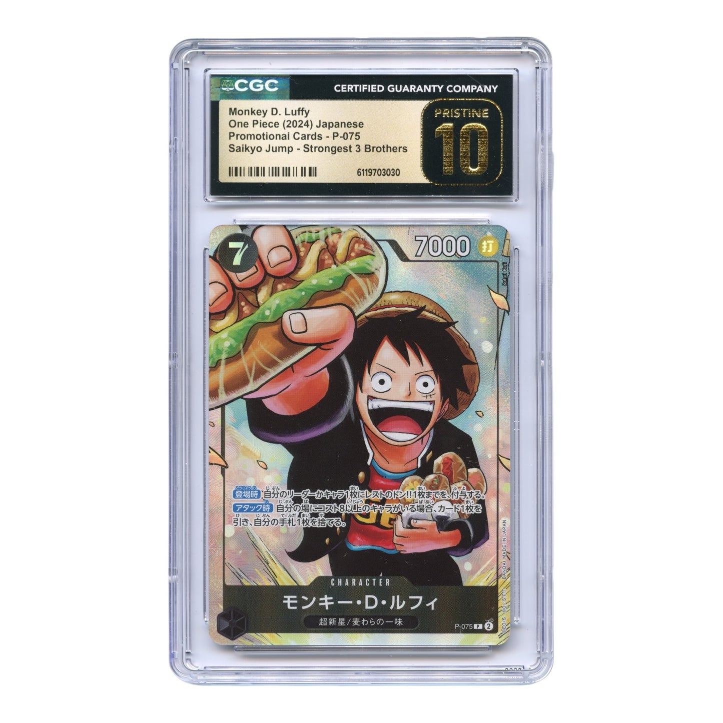 Monkey D.Luffy 2024 One Piece Japanese Saikyo Jump Promo Strongest Brothers #P-075 CGC Pristine 10