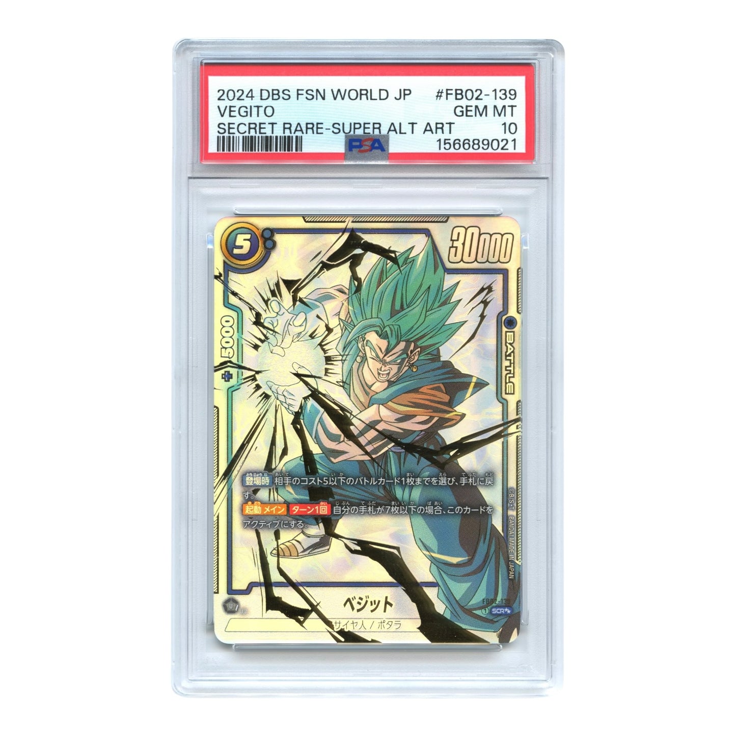Vegito 2024 Dragon Ball Japanese Fusion World Secret Rare-Super Alt Art #FB02-139 PSA 10