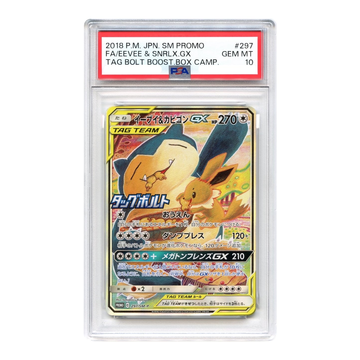 Eevee & Snorlax GX 2018 Pokemon Japanese Sun & Moon Promo #297 PSA 10