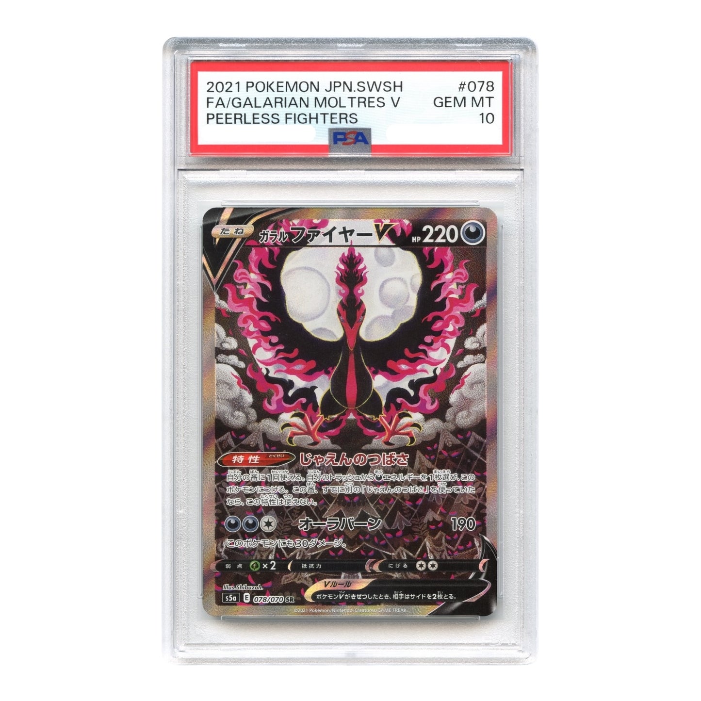 Galarian Moltres V 2021 Pokemon Japanese Sword & Shield Peerless Fighters S5a #078 PSA 10