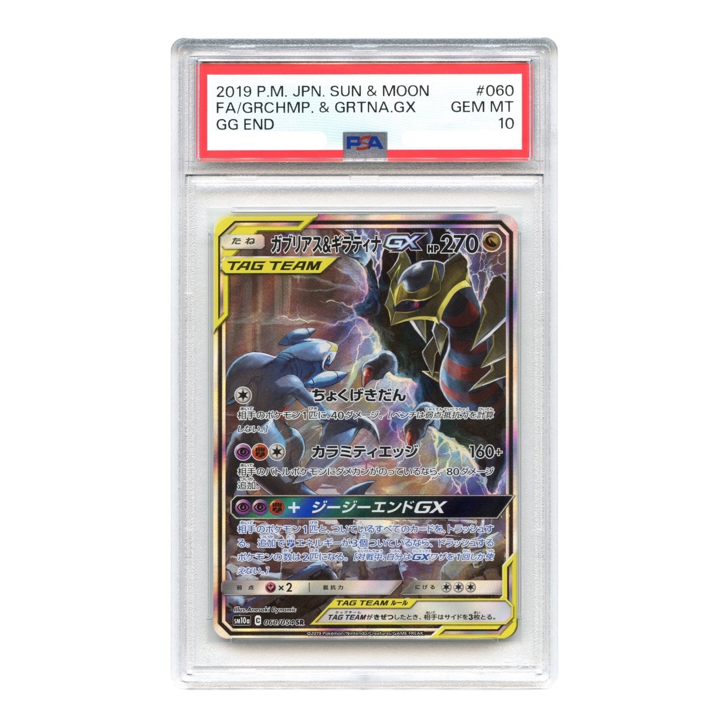 Garchomp & Giratina 2019 Pokemon Japanese Sun & Moon Sm10a #060 PSA 10