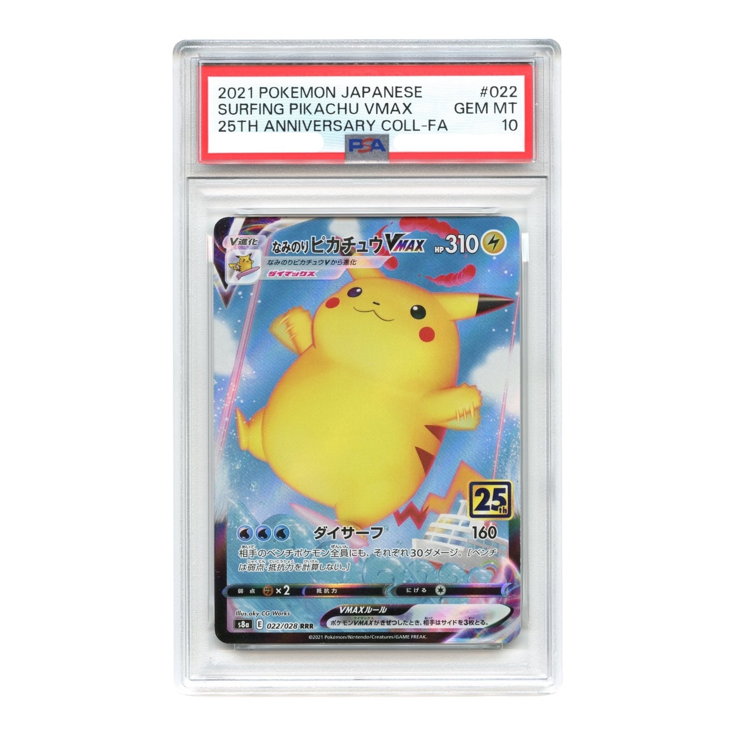 Surfing Pikachu VMAX 2021 Pokemon Japanese 25th Anniversary S8a #022 PSA 10