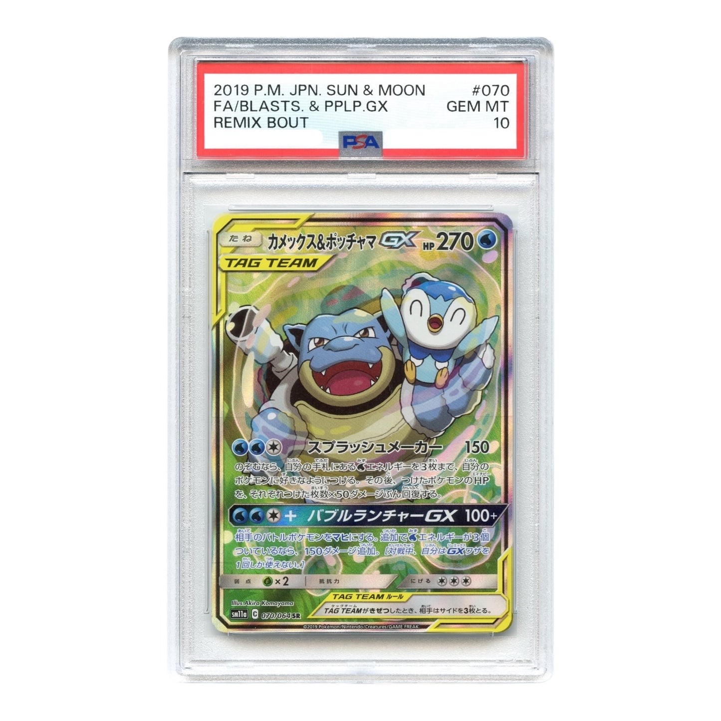 Blastoise & Piplup GX 2019 Pokemon Japanese Sun & Moon Sm11a #070 PSA 10