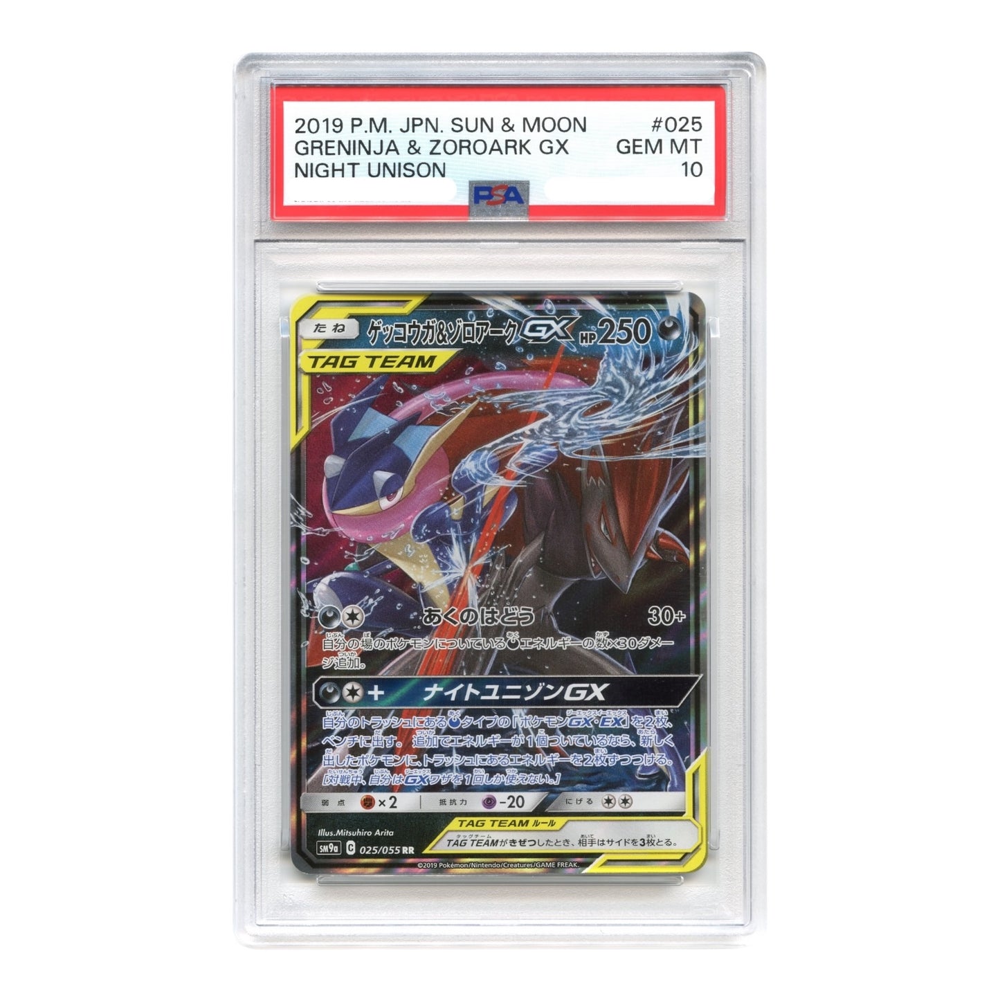 Greninja & Zoroark GX 2019 Pokemon Japanese Sun & Moon Sm8a #025 PSA 10