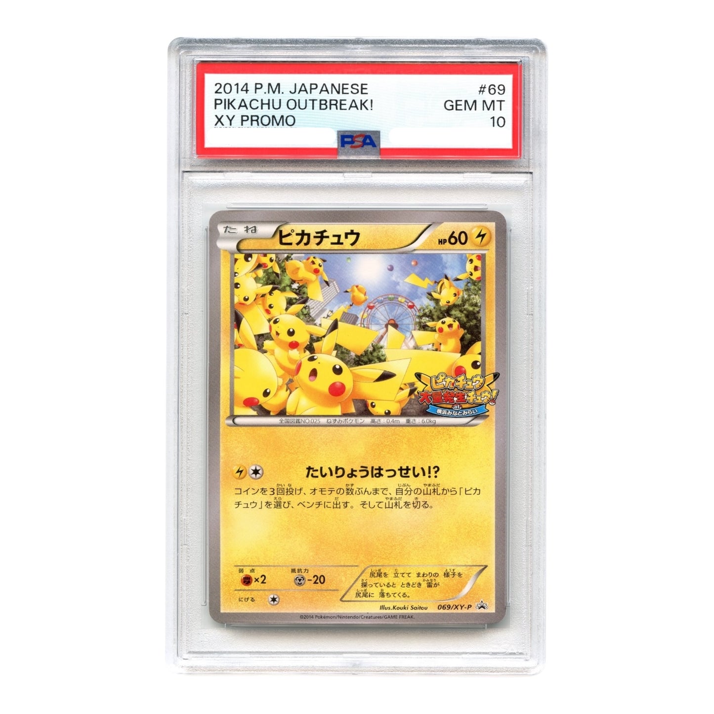 Pikachu Outbreak! 2014 Pokemon Japanese XY Promo #69 PSA 10