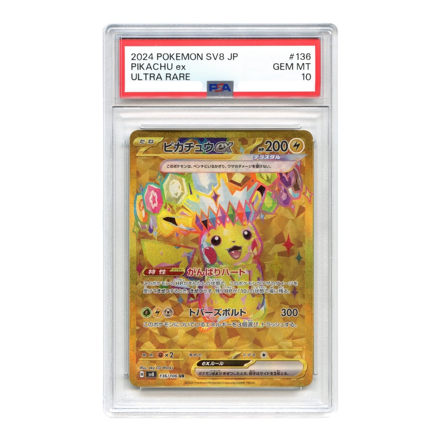 Pikachu ex 2024 Pokemon Japanese Sv8 Ultra Rare #136 PSA 10