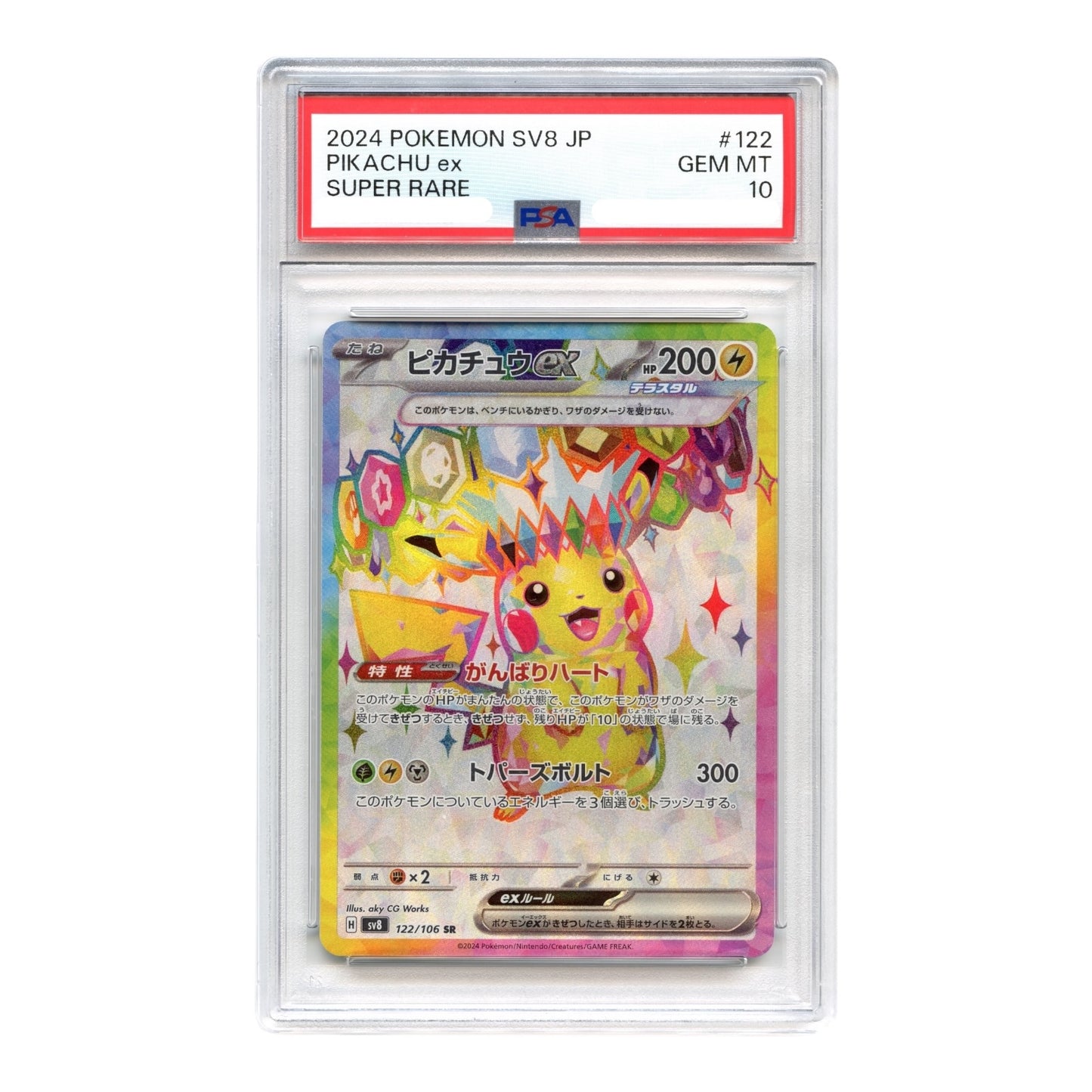 Pikachu ex 2024 Pokemon Japanese Sv8 Super Rare #122 PSA 10