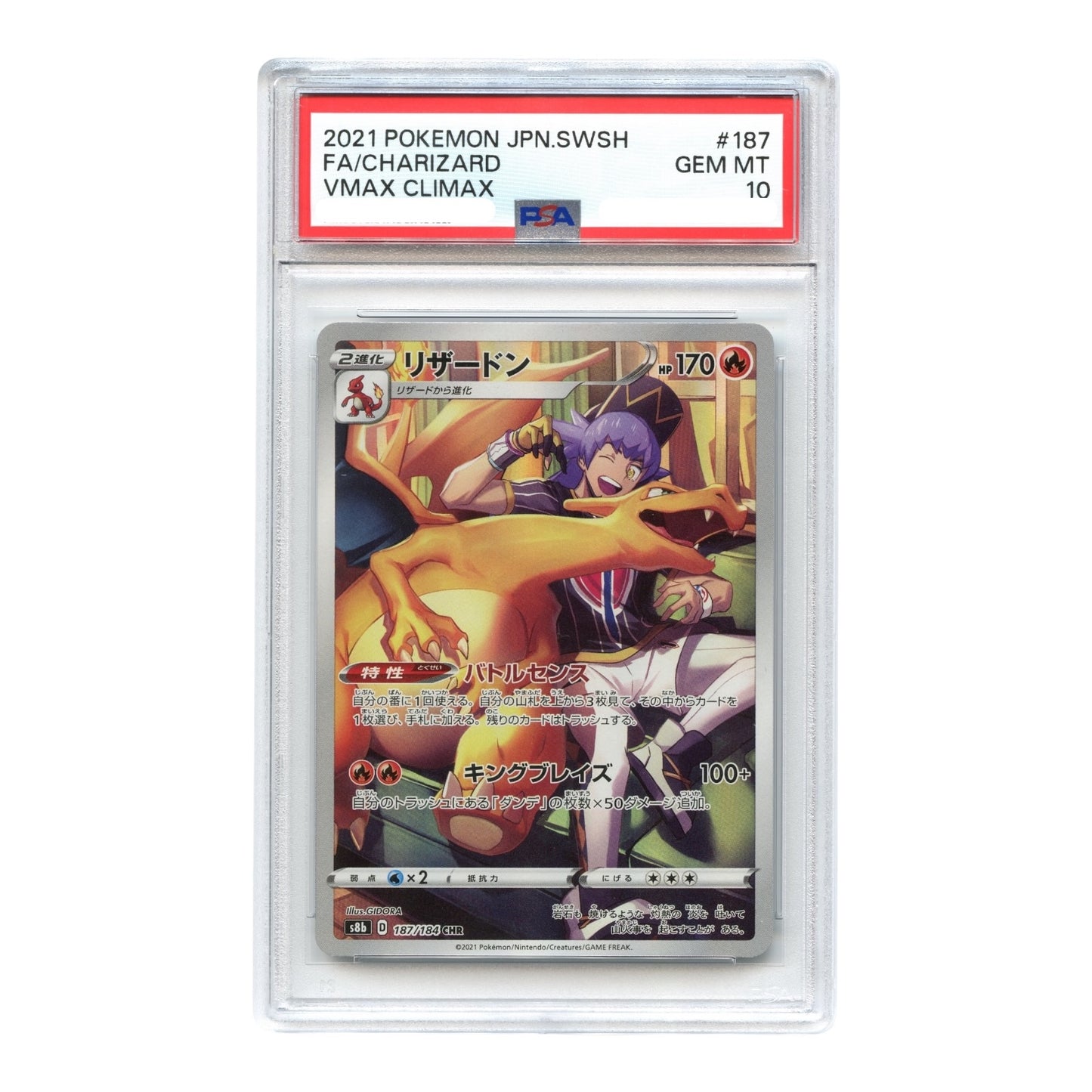 Charizard 2021 Pokemon Japanese Sword & Shield VMax Climax S8b #187 PSA 10