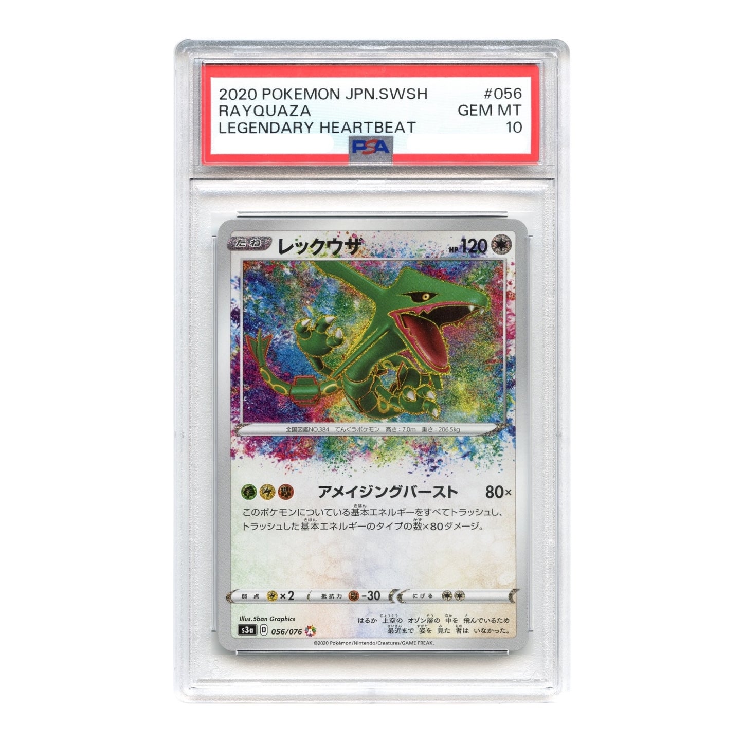 Rayquaza 2020 Pokemon Japanese Sword & Shield Legendary Heartbeat S3a #056 PSA 10