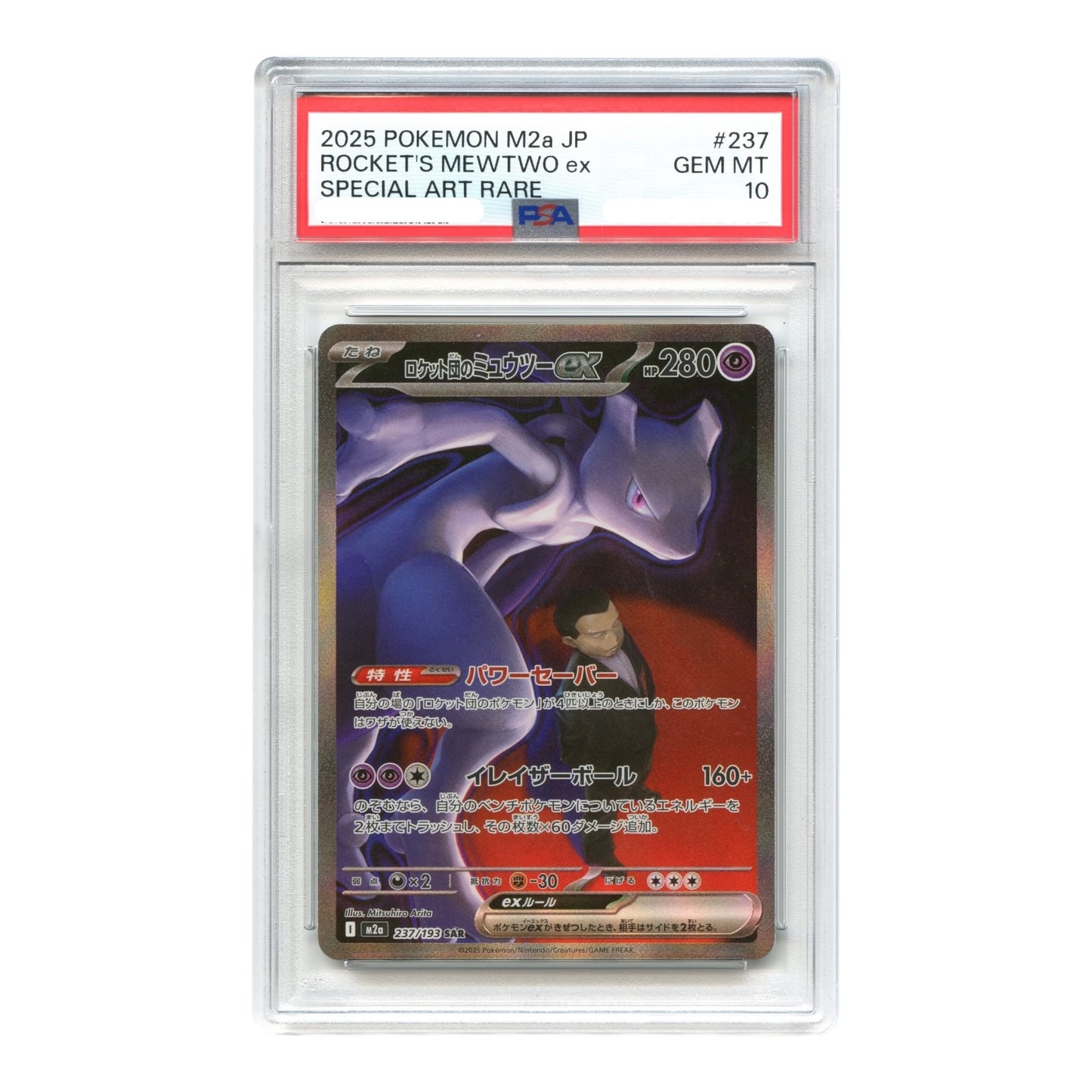 Team Rocket's Mewtwo ex 2025 Pokemon Japanese M2a #237 PSA 10