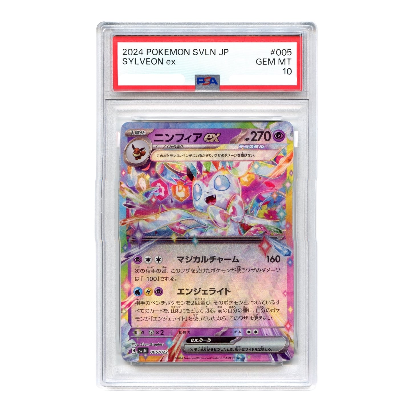 Sylveon ex 2024 Pokemon Japanese Terastal Starter Deck Terastal #005 PSA 10