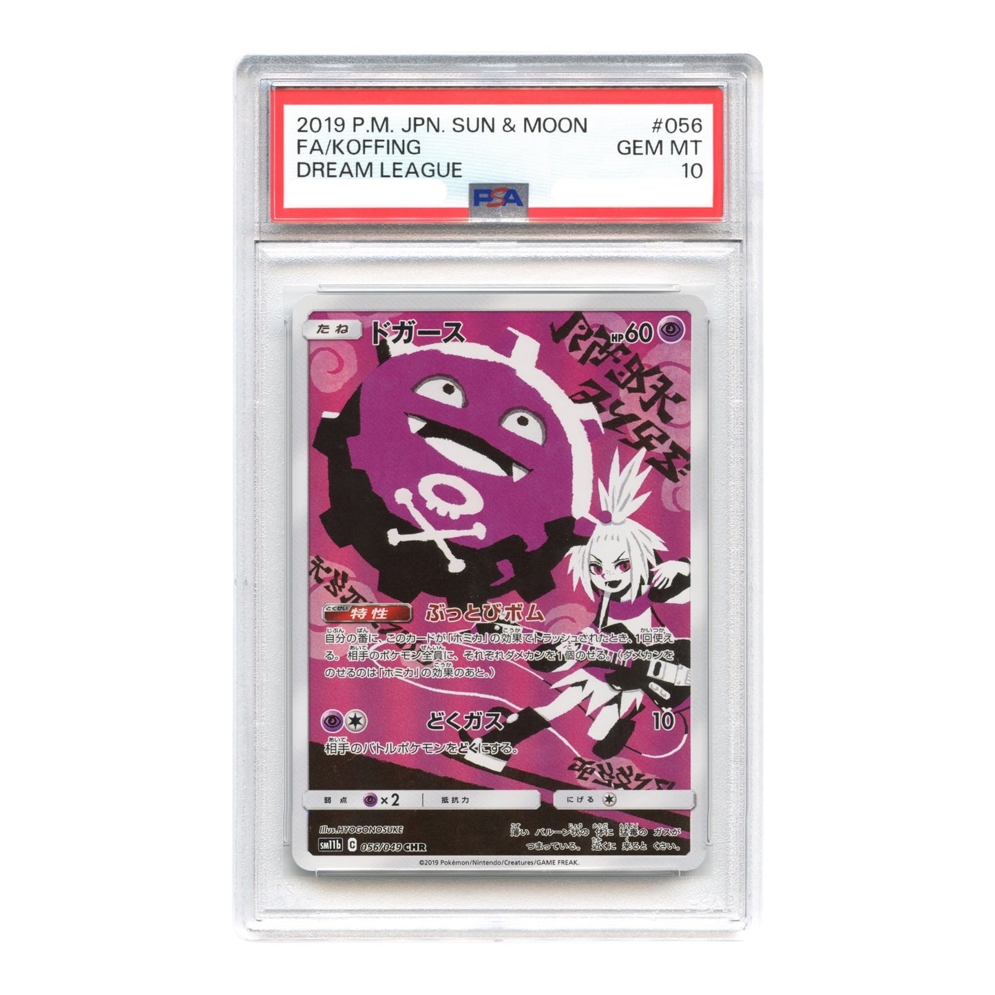 Koffing 2019 Pokemon Japanese Sun & Moon Dream League Sm11b #056 PSA 10