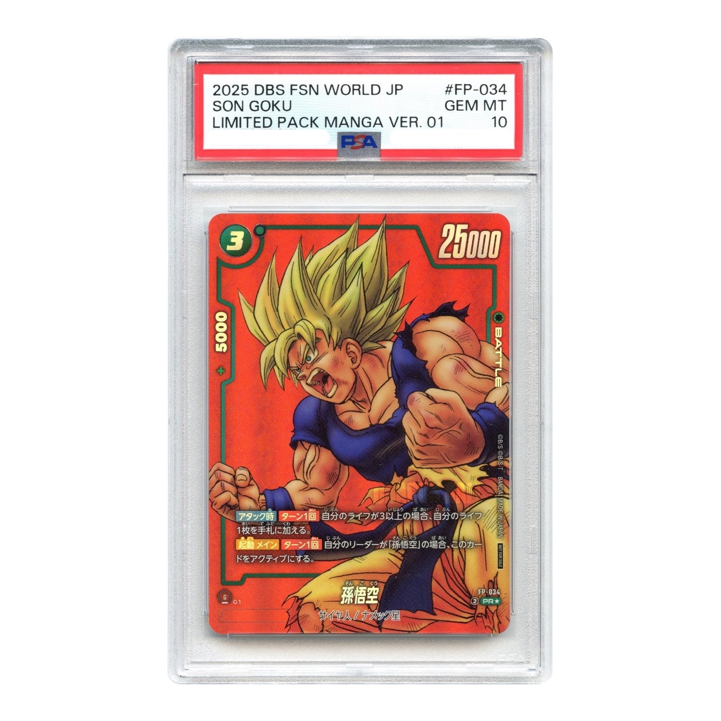 Son Goku 2025 Dragon Ball Japanese Fusion World Limited Pack Manga Version 1 #FP-034 PSA 10