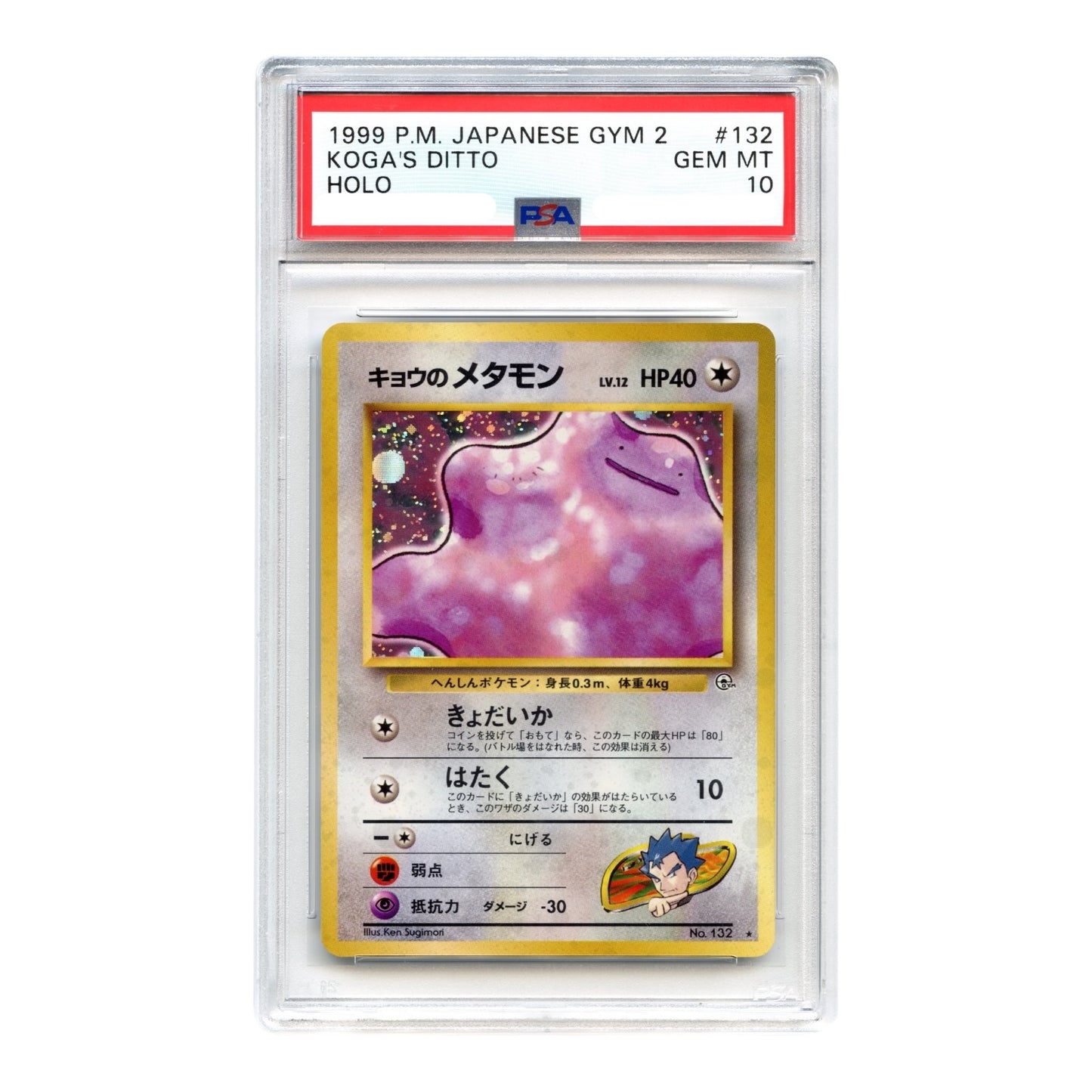 Koga's Ditto 1999 Pokemon Japanese Gym 2 Holo #132 PSA 10