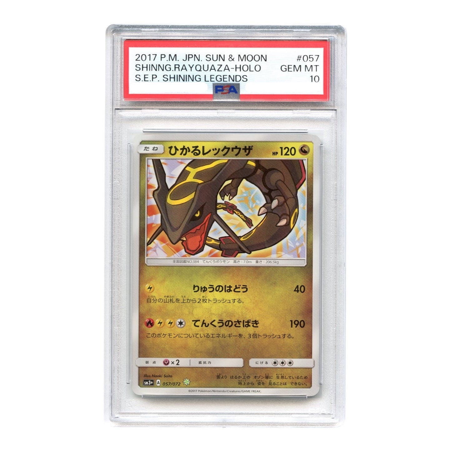 Shinng Rayquaza 2017 Pokemon Japanese Sun & Moon Strength Sm3+ #057 PSA 10