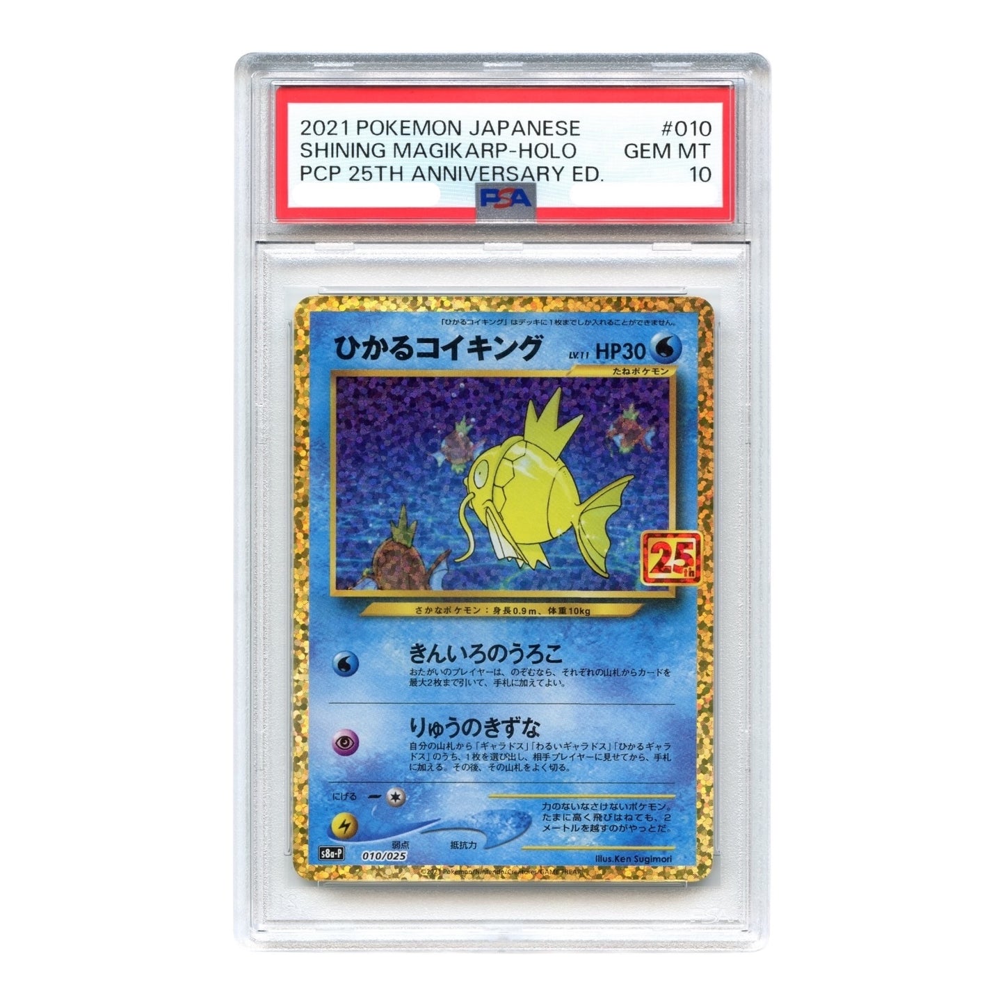 Shining Magikarp 2021 Pokemon Japanese 25th Anniversary Edition S8b #010 PSA 10