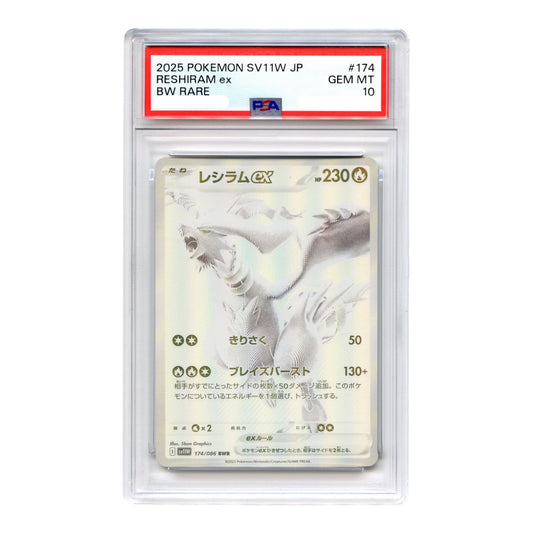 Reshiram ex 2025 Pokemon Japanese SV11W White Flare BW Rare #174 PSA 10