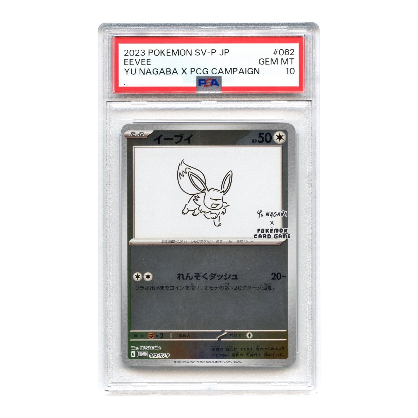 Eevee 2023 Pokemon Japanese Yu Nagaba x PCG Campaign Promo #062 PSA 10