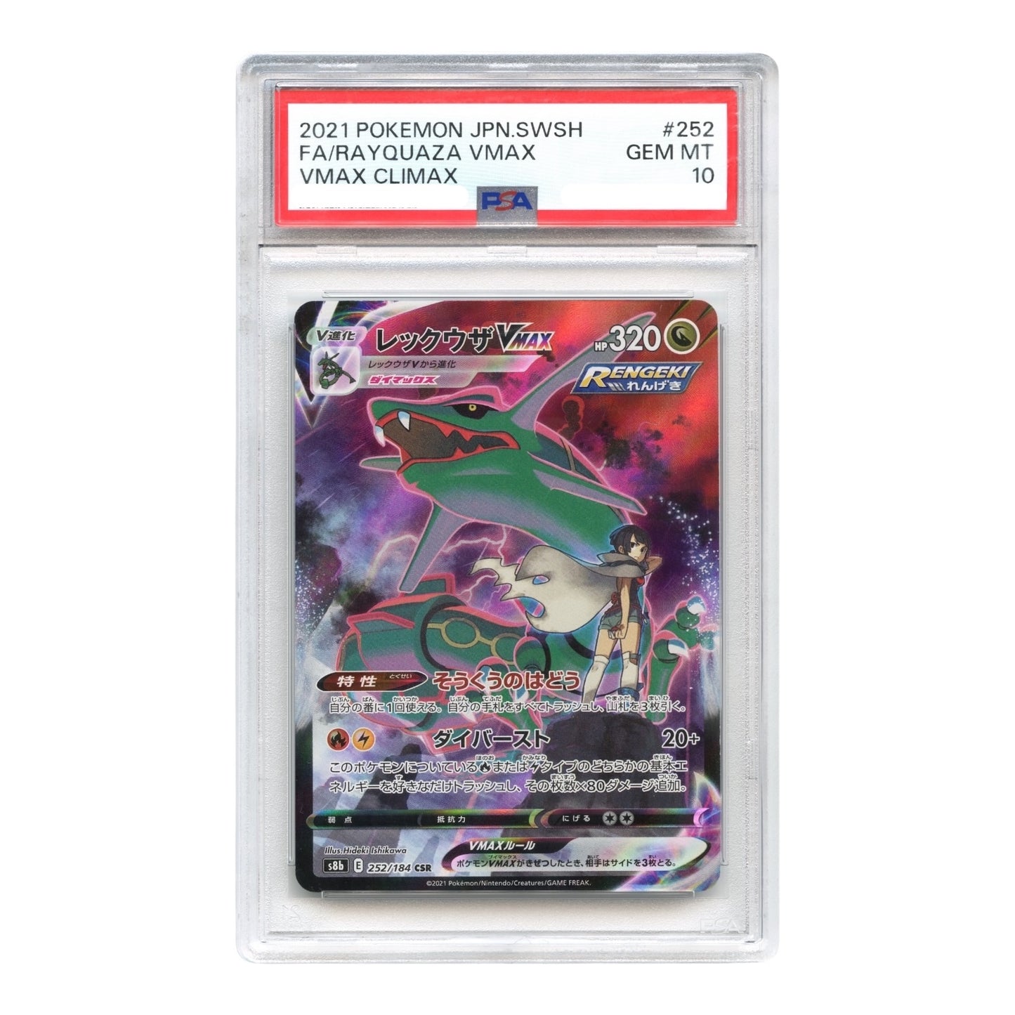 Rayquaza VMAX 2021 Pokemon Japanese Sword & Shield VMAX Climax S8b #252 PSA 10