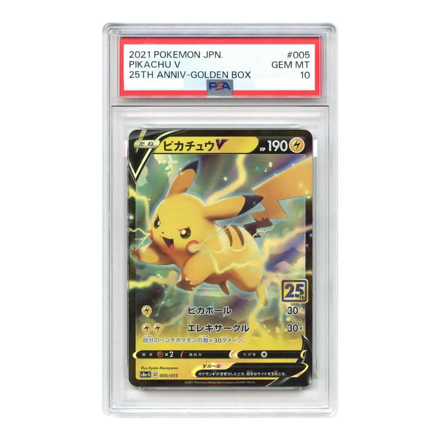 Pikachu V 2021 Pokemon Japanese 25th Anniversary Golden Box S8a-G #005 PSA 10