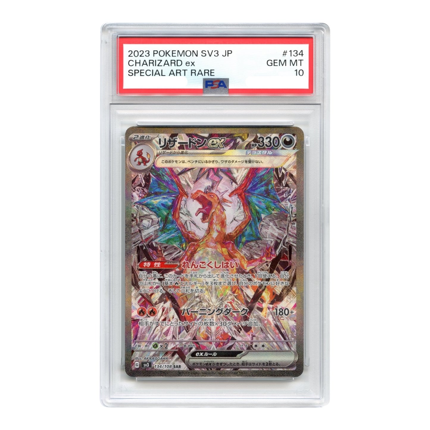 Charizard ex 2023 Pokemon Japanese SV3 Ruler of the Black Flame Special Art Rare #134 PSA 10