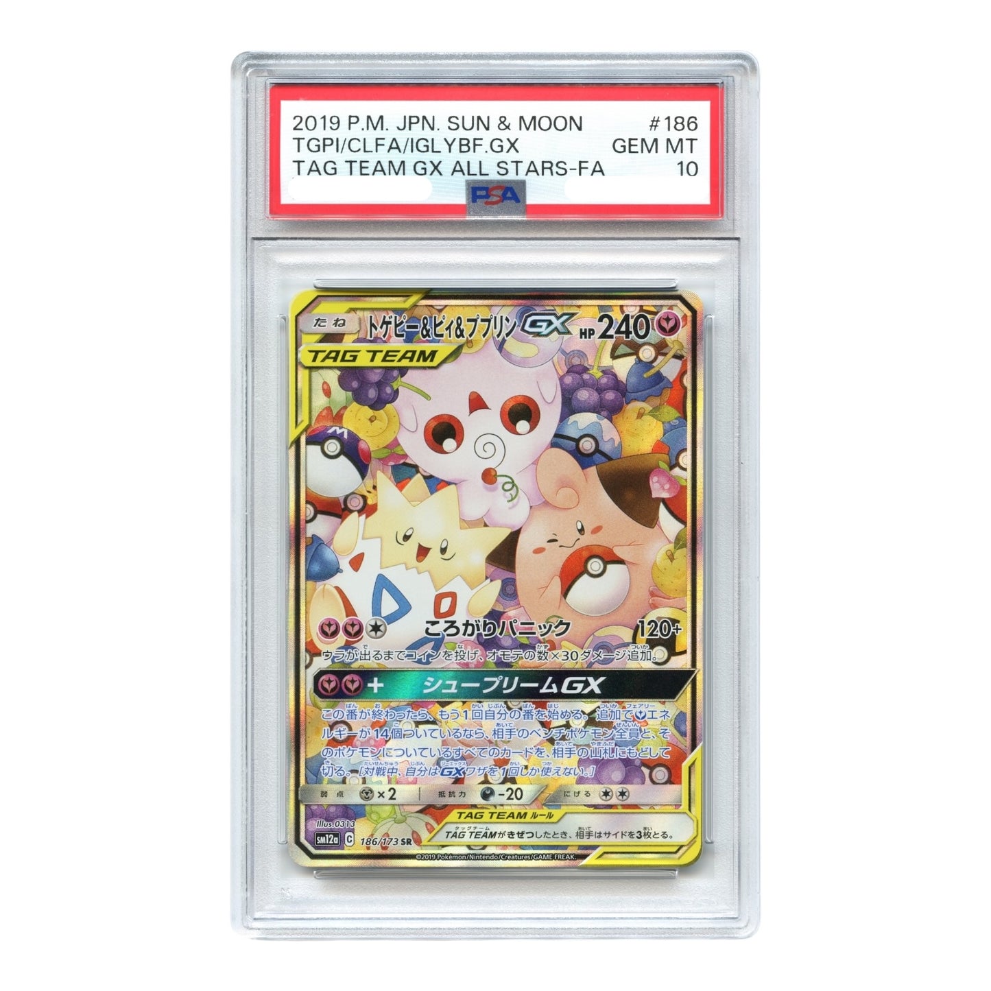 Togepi/Cleffa/Igglybuff GX 2019 Pokemon Japanese Sun & Moon Tag Team GX All Stars Sm12a #186 PSA 10