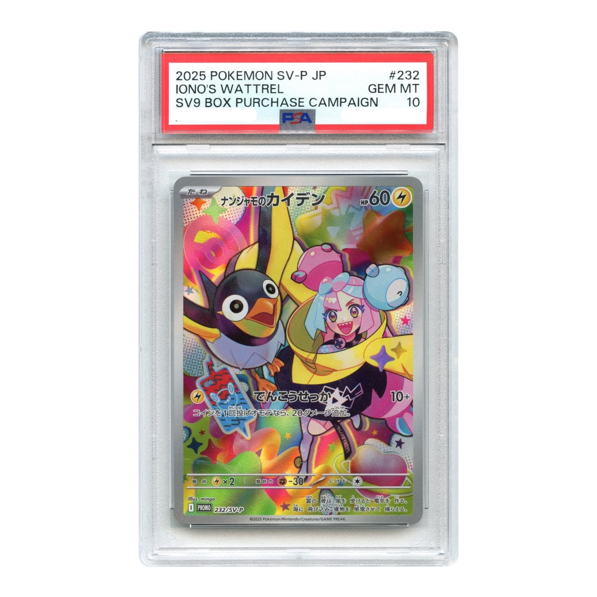 Iono's Wattrel 2025 Pokemon Japanese Sv9 Box Purchase Campaign Promo #232 PSA 10