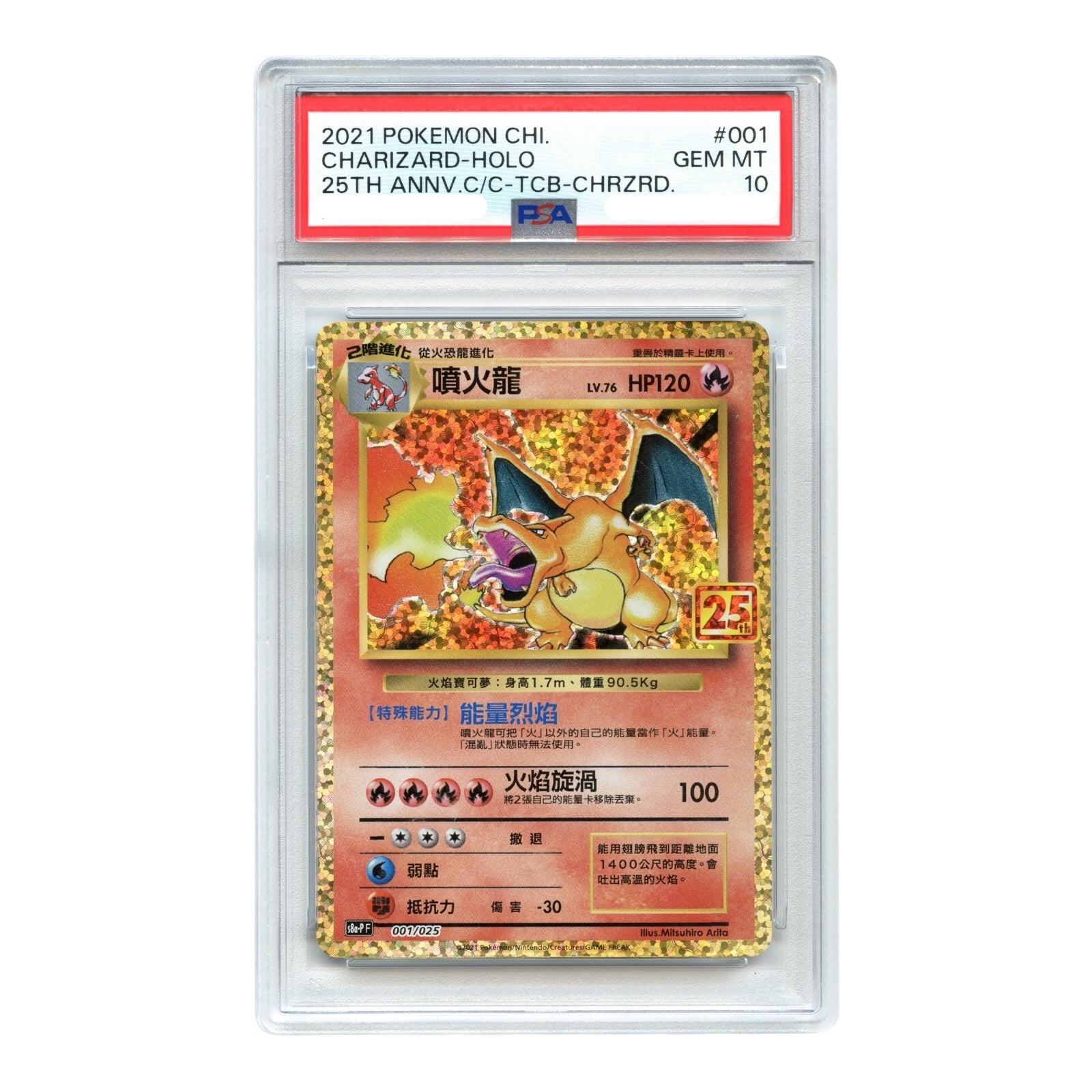 Graded TCG – Yamacardo