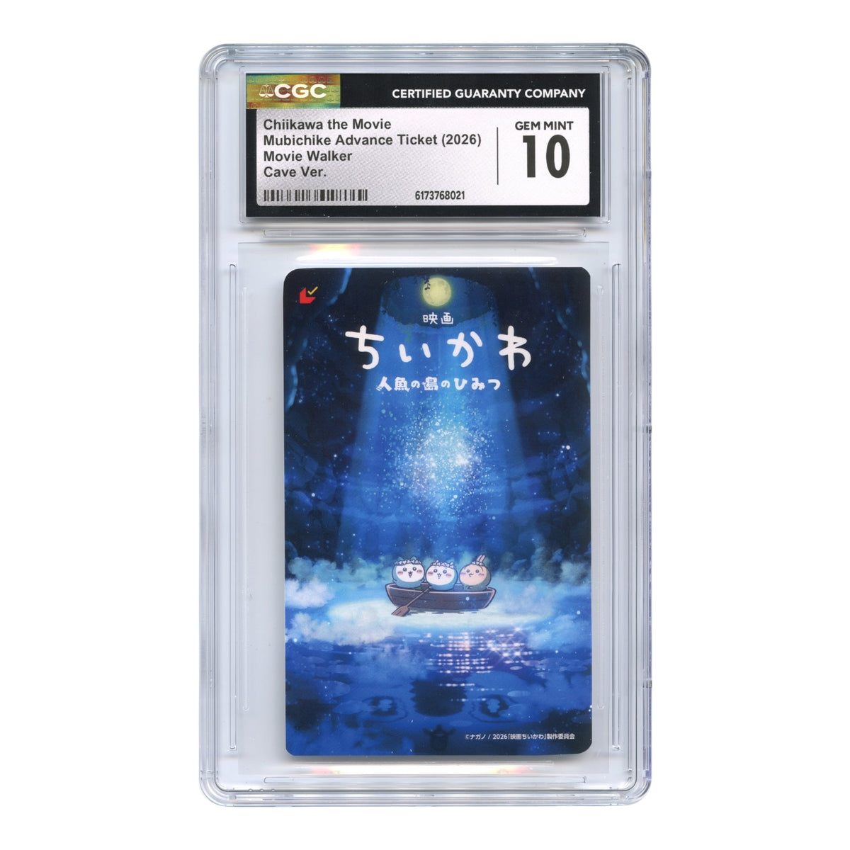 Chiikawa the Movie 2026 Mubichike Advance Ticket Movie Walker Cave Version CGC 10