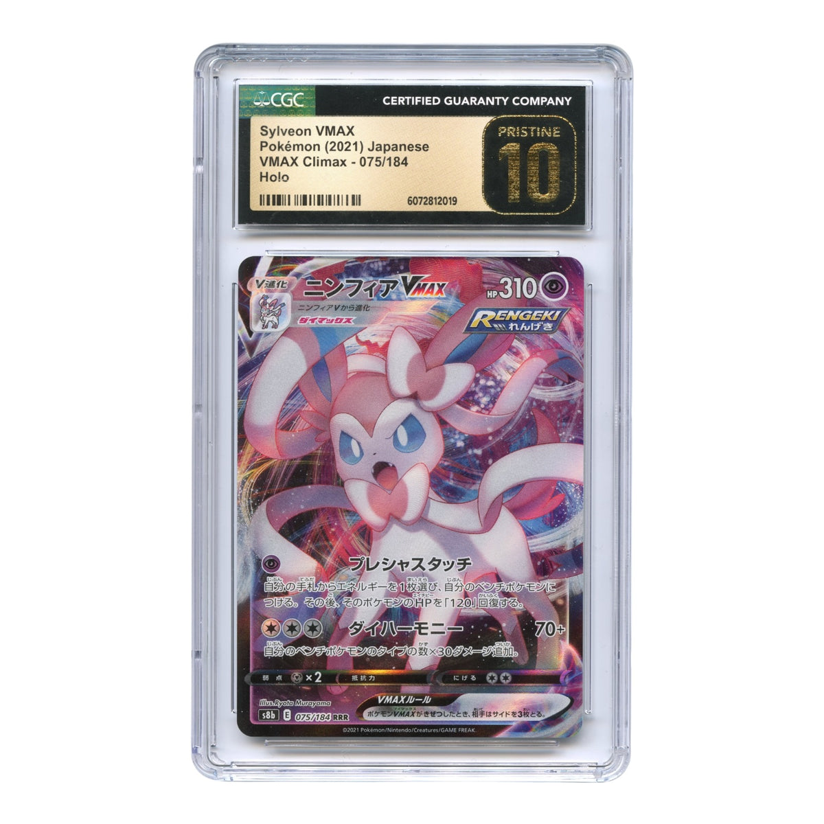 Sylveon VMAX 2021 Pokemon Japanese Sword & Shield VMAX Climax S8b #075 CGC Pristine 10