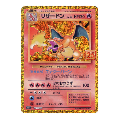 Charizard 2021 Pokemon Japanese 25th Anniversary S8a #001