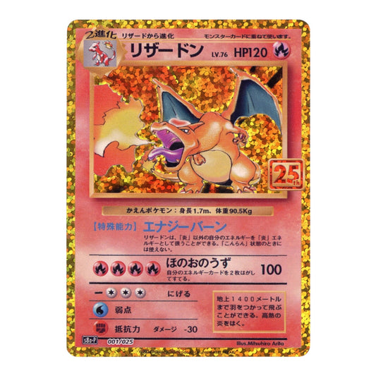 Charizard 2021 Pokemon Japanese 25th Anniversary S8a #001