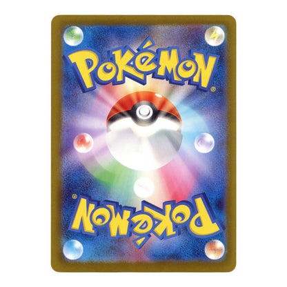 Pikachu ex 2025 Pokemon Japanese M2a Mega Dream Special Art Rare #234